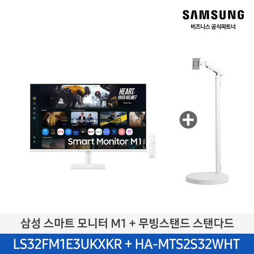 [삼성] 무빙스타일 이동형 스마트모니터 화이트 LS32FM1E3U-2WE