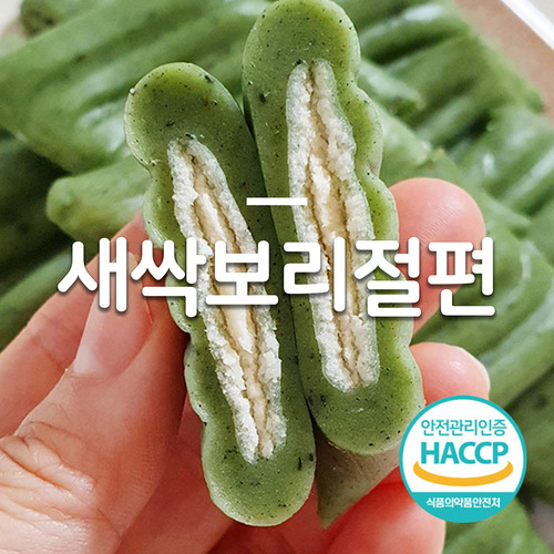 세상 쫀득한~ 새싹보리절편 2kg (약75개입)