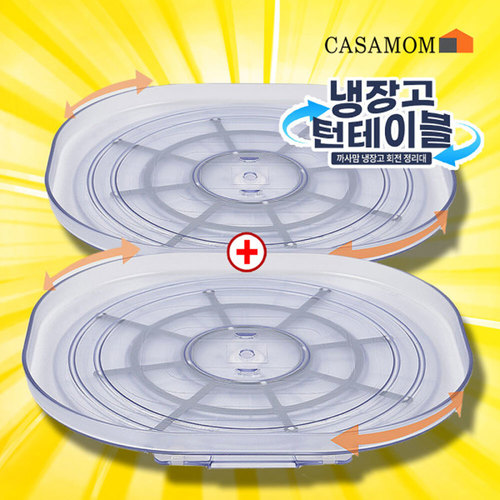 까사맘 냉장고 회전트레이 빙글이 턴테이블 정리대1+1