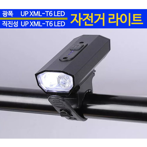 LED 충전식 자전거 후미등 전조등 자전거라이트 2구 BK08