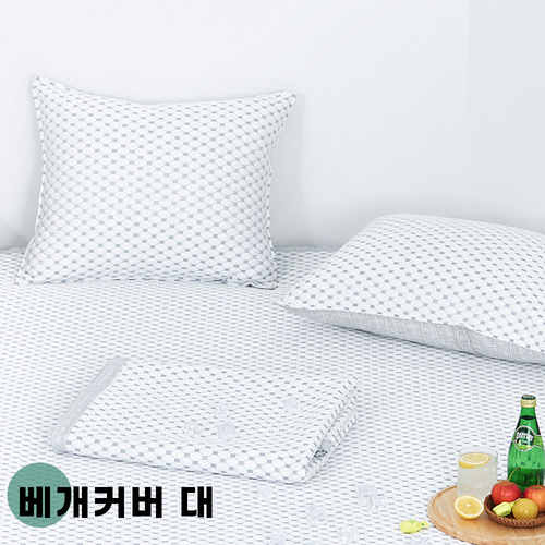 정온 냉감 베개커버 대