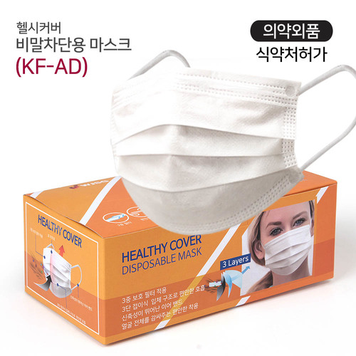 헬시커버 덴탈형KF-AD 비말마스크 (50매OPP포장)*2 총100매 화이트