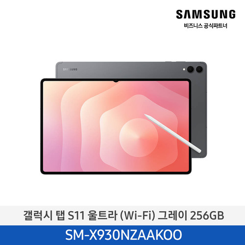 [삼성] 갤럭시탭 S11 Ultra(WiFi) 256GB(그레이) SM-X930NZAAKOO