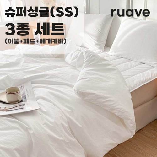 [루아베] 알러지케어 순면 60수 호텔 침구 이불 3종세트 (이불+패드+베개커버)_슈퍼싱글(SS)