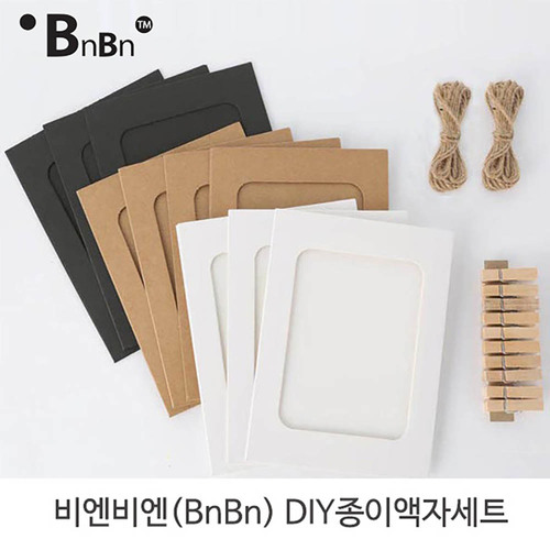 비엔 DIY 종이액자 22종