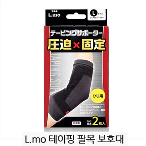 L.mo 테이핑 팔목 보호대 2p (사이즈별/M-20~24cm, L-24~28cm)