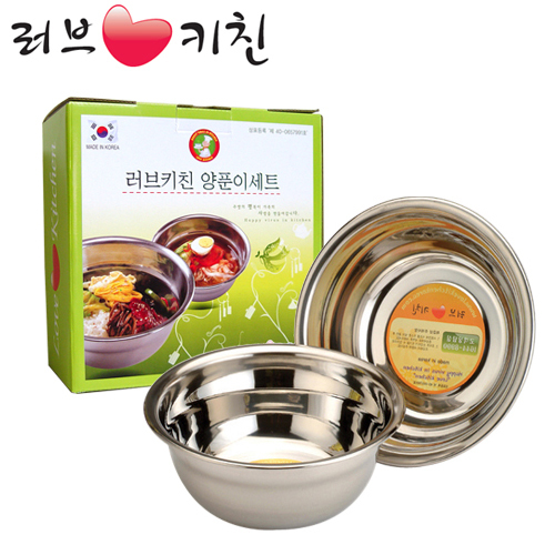 러브키친 뉴 양푼이 2종 셋트 (23cm*2p)