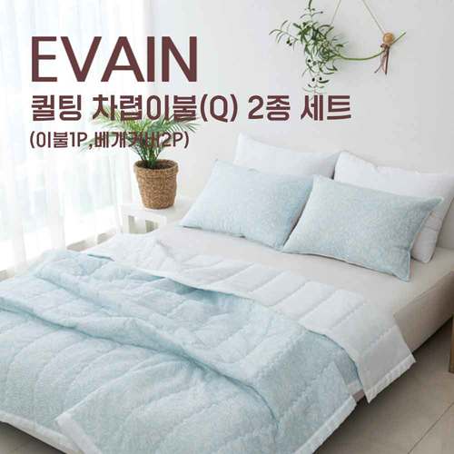 [EVAIN] 이베인 글로리 시어서커 퀼팅 차렵이불(Q) 2종 세트(이불1P,베개커버2P)