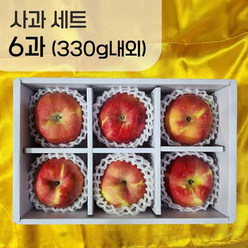 [선물세트] 사과 6과 330g내외