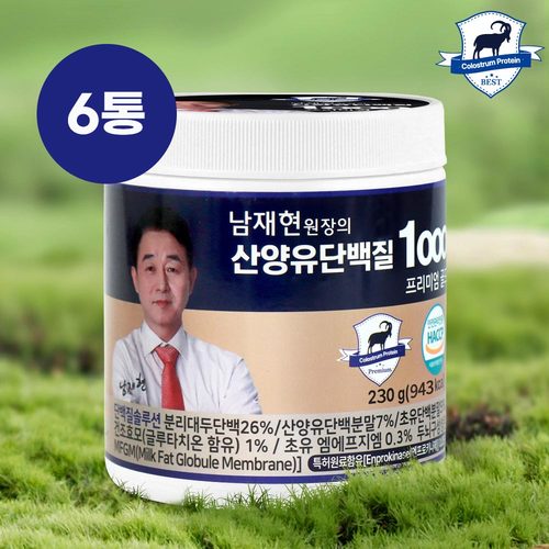 남재현원장의 산양유단백질1001 프리미엄골드 230g 6통