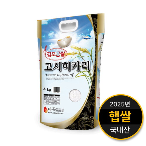 한강이 품은 김포 백미 고시히카리 4kg (상등급)