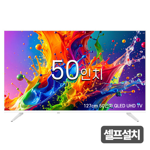 중소기업 스마트 50 UHD 4K LED 대형 TV JS50QLEDTV (택배 자가설치)