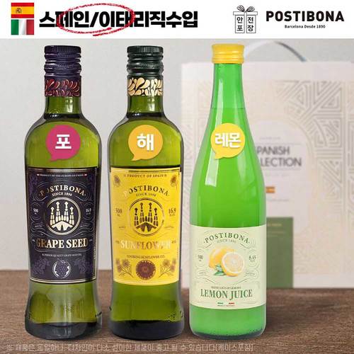 포스티보나3종(포도,해바,레몬즙)