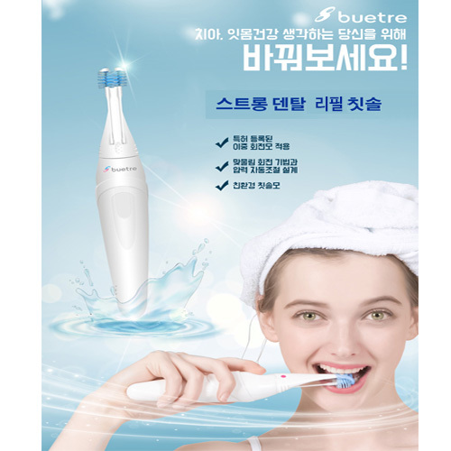 스트롱덴탈 전용 리필칫솔 4입1세트/리필용 입니다(본제품x)