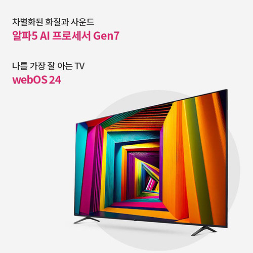[기획전/3월31일까지][LG] TV UHD 50UT931C0NA