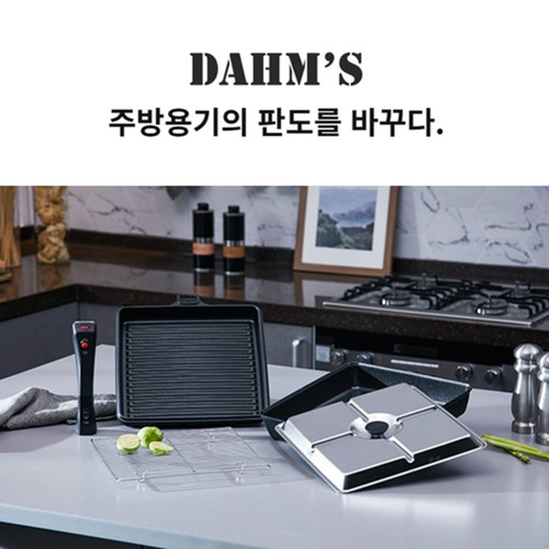 담스팬 멀티 그릴팬 6종세트