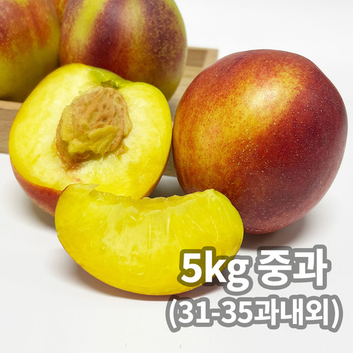 [햇땅] 고당도 천도복숭아 5kg 중과 (31-35과내외)