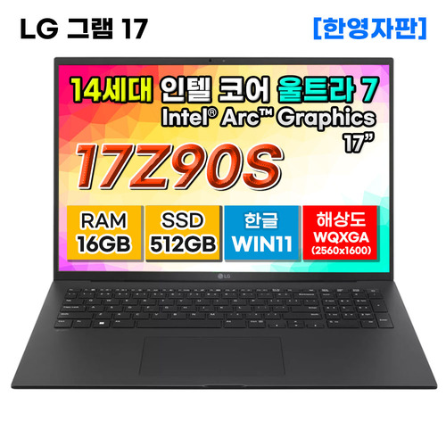 [LG그램] 17Z90S-G.AA75A9 14세대 울트라7 16GB 512GB 노트북 14세대 울트라7 16GB 512GB 노트북