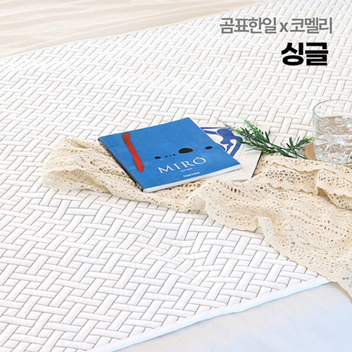 [곰표한일] 곰표한일 X 코멜리 시원한 쿨링 냉감매트_싱글 CYF-C1004M