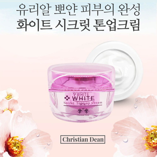 크리스찬딘 화이트 시크릿 톤업크림 1+1