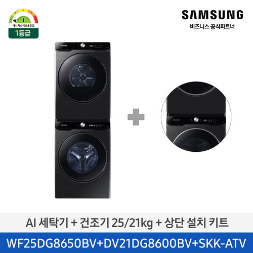 [삼성] 세탁건조기 컨투어 신모델 WF25DG8650BV2T