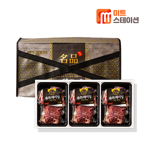 [미트스테이션] 솔트에이징 프라임등급 소고기숙성육 선물세트_프라임1호 세트