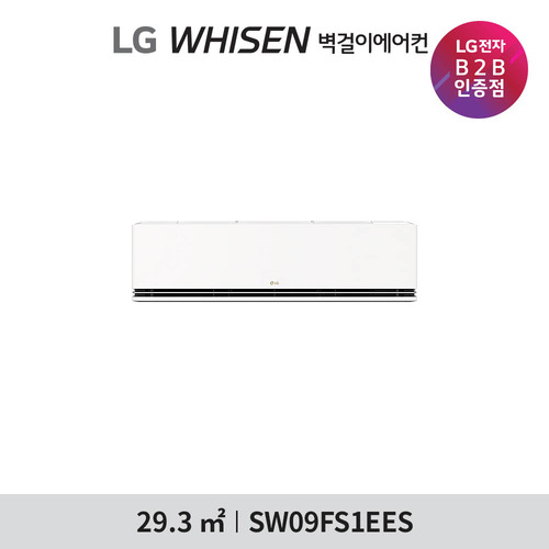 [LG] 벽걸이 에어컨 SW09FS1EES/기본설치비포함