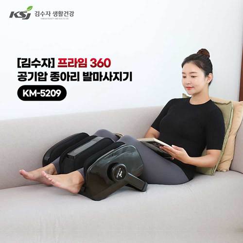 [김수자]프라임 360 공기압 종아리 발마사지기 KM-5209