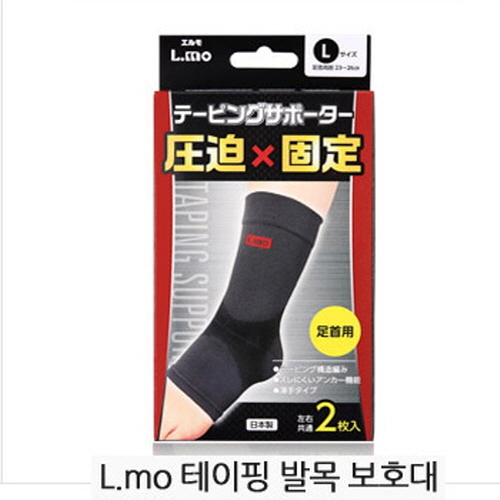 L.mo 테이핑 발목 보호대 2p (사이즈별/M-20~23cm, L-23~26cm)