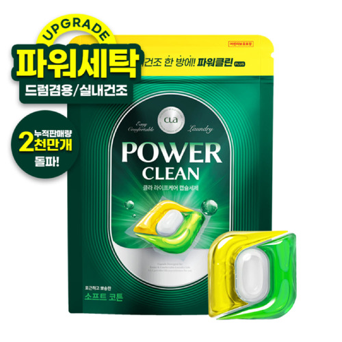 [클라] 파워클린 3in1 캡슐세제 세탁세제 소프트코튼 100개입