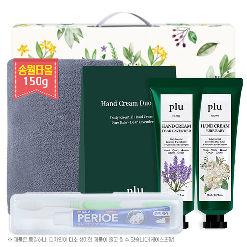 송월 타올150g 플루테라피핸드크림2종(디어라벤더50ml,퓨어베이비50ml) (PP,투명)엘지페리오치약50g미세모칫솔세트(3종)