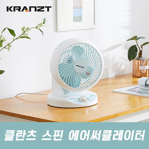 클란츠 스핀 에어 서큘레이터 INA-AC360