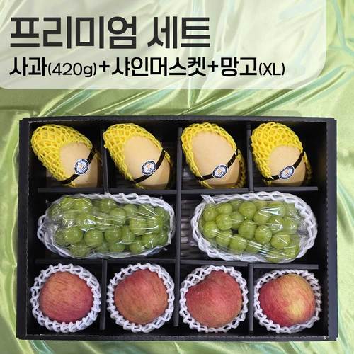 [선물세트] 사과4과 420g내외+샤인머스캣2수 + 망고4과 XL 400g