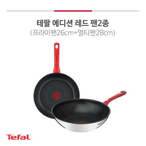 테팔 에디션 레드 인덕션 프라이팬 26+멀티팬28cm
