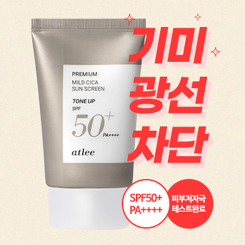 3중 기능성 시카 톤업 선크림 1개 (50ml)