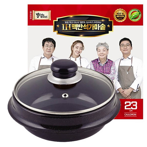 김수미의 IH 맥반석가마솥 23cm