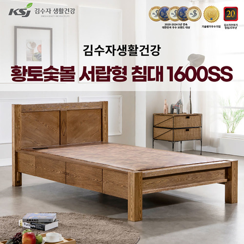 김수자생활건강 황토숯볼서랍형 슈퍼싱글 1600SS (배송 설치비 무료)