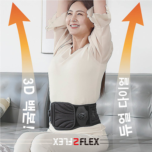 투플렉스 듀오밸런스 / 허리 지지대
