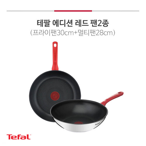 테팔 에디션 레드 인덕션 프라이팬 30+멀티팬28cm