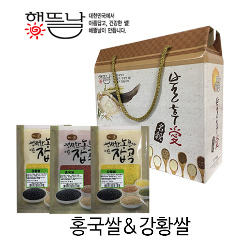 [해뜰날]홍국쌀&강황쌀(홍국 500g*1+강황500g*2)