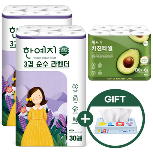 한예지 라벤더 천연 2팩+셰프키친 130매6롤+(gift 여행용 70매1팩)
