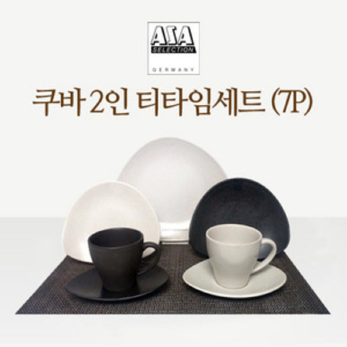 [수입주방]아사셀렉션 쿠바 2인조 티타임 세트A (7p)