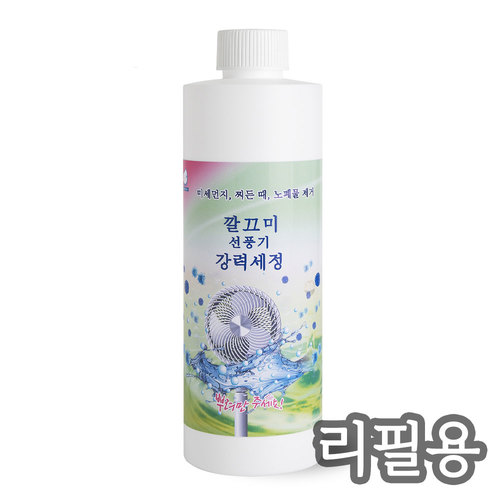 깔끄미 선풍기 세정용 리필 450ml(스프레이없음)