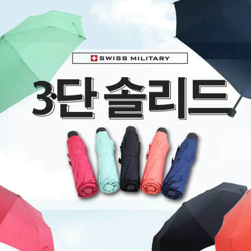 무표 SM3단 수동 솔리드(SM로고없음)네이비,코랄,민트,핑크 x 50ea
