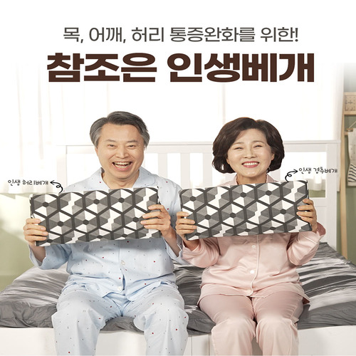 배연정의 통증완화 의료기기 허리베개 1+1