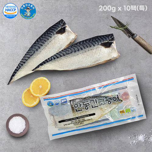 [지리적표시등록] 안동 간고등어(순살) 200gx10팩(특)
