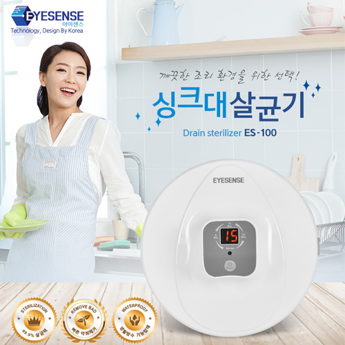 싱크대 살균기 ES-100