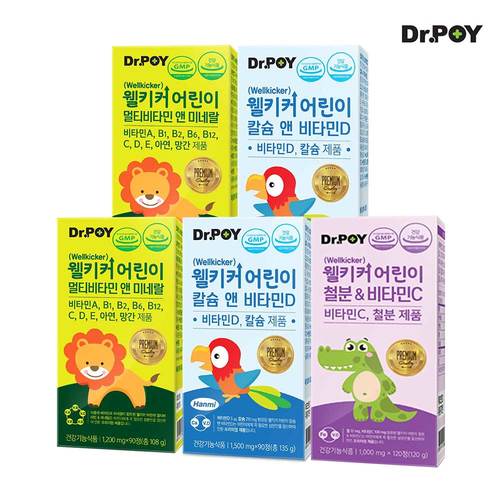 [닥터포이 (구)한미] 어린이비타민 종합세트 5종 (멀티비타민2박스+칼슘앤비타민D 2박스+철분 & 비타민C 1박스)