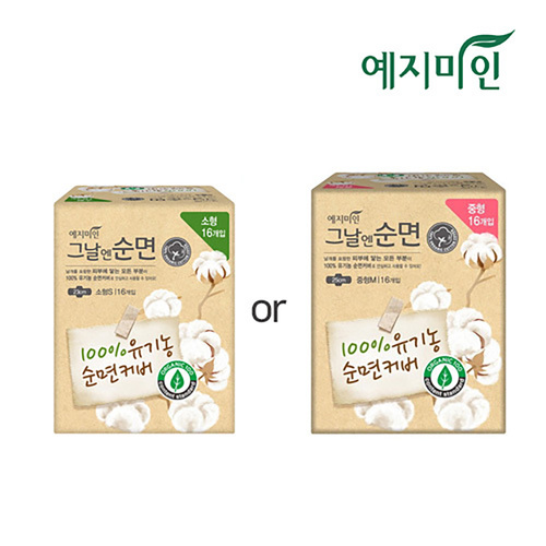 [예지미인] 실속패키지 그날엔순면 100% 유기농 순면커버 생리대 모음전(소형,중형)