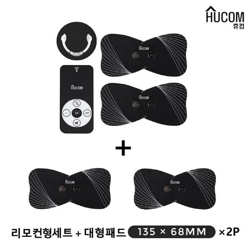 휴컴 스마트 EMS 마사지기 리모컨형(HC102) + 대형패드2매